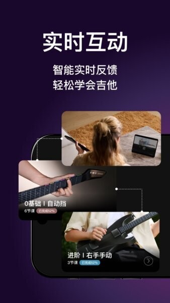 AeroBandGuitar手机版 v2.9.32 安卓版 2