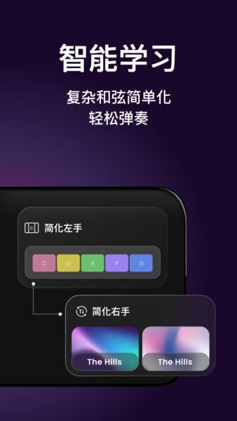 AeroBandGuitar手机版 v2.9.32 安卓版 3