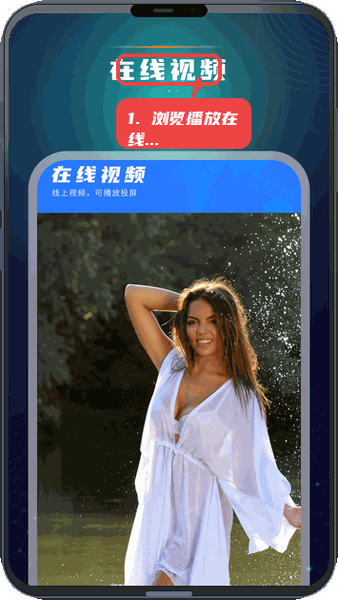 天天看电影教程图:第二步,浏览和播放在线视频。 浏览和播放在线视频。