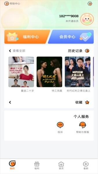 boran博燃APP电视版 v1.3.1 安卓版 1