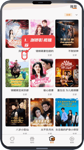 Boran博燃教程图:第一步,浏览影视推荐。 浏览影视推荐。