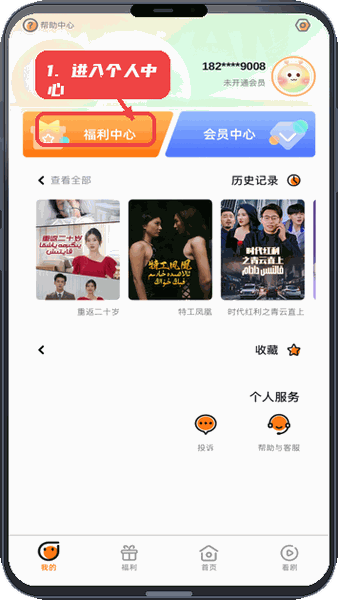 Boran博燃教程图:第二步,进入个人中心。 进入个人中心。