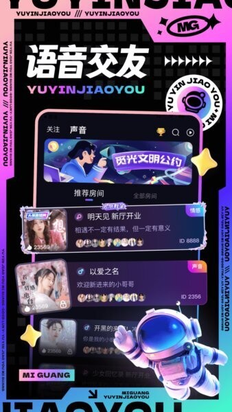 觅光app v1.52.0 安卓版 0