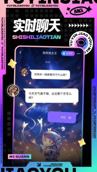 觅光app v1.52.0 安卓版 2