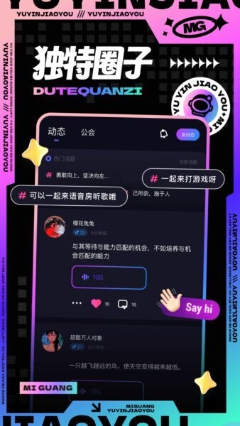 觅光app v1.52.0 安卓版 3