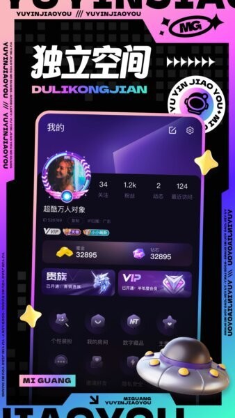 觅光app v1.52.0 安卓版 4