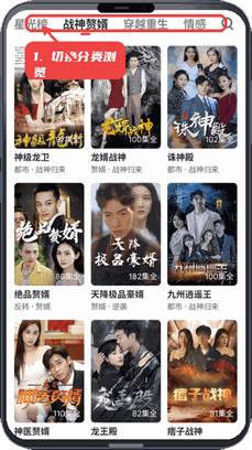 微光剧场教程图:第一步,切换分类浏览。 切换分类浏览。