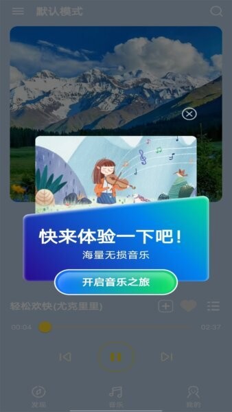 音乐宝盒app v1.0.4 安卓版 0
