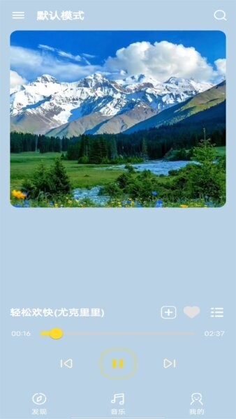 音乐宝盒app v1.0.4 安卓版 1