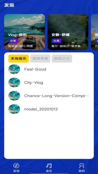 音乐宝盒app v1.0.4 安卓版 3