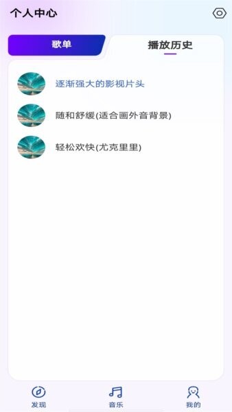 音乐宝盒app v1.0.4 安卓版 4