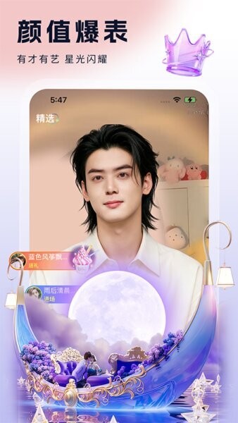 倾城直播app v1.0.9 安卓版 0