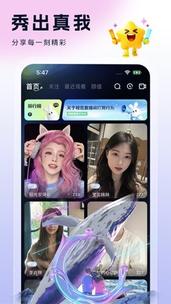 倾城直播app v1.0.9 安卓版 1