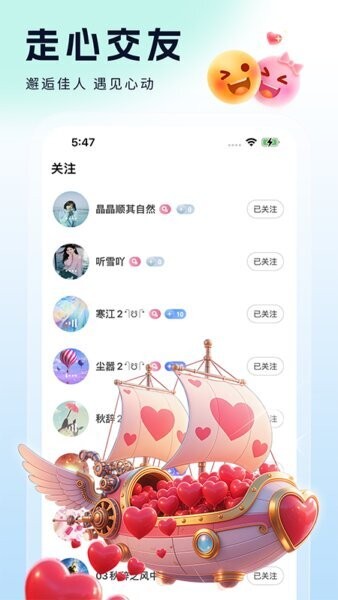 倾城直播app v1.0.9 安卓版 2