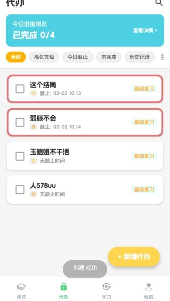 灵犀快答红包版安装最新版本 v1.1.2.2 安卓版 3