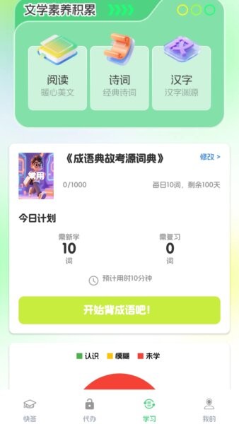 灵犀快答红包版安装最新版本 v1.1.2.2 安卓版 4