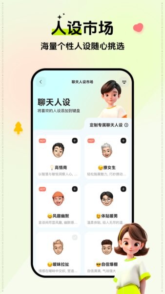 小恋键盘app v2.3.9 安卓版 2