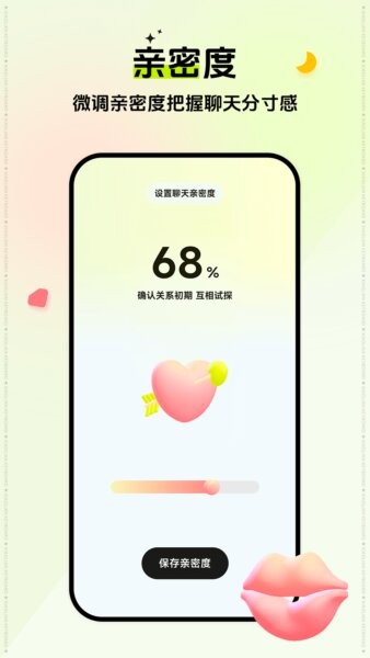 小恋键盘app v2.3.9 安卓版 4