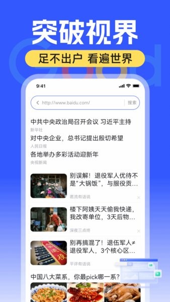 Good浏览器最新版 v1.0.0 安卓版 1