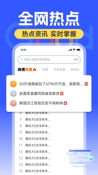 Good浏览器最新版 v1.0.0 安卓版 2