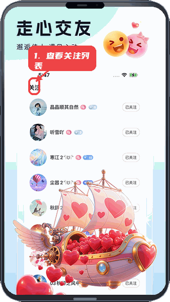 查看关注列表。