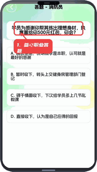 灵犀快答教程图:第一步,参与职业答题。 参与职业答题。