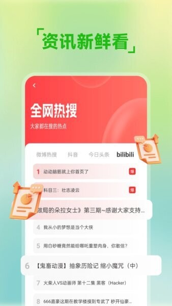 八戒浏览器软件 v1.0.15 安卓版 1