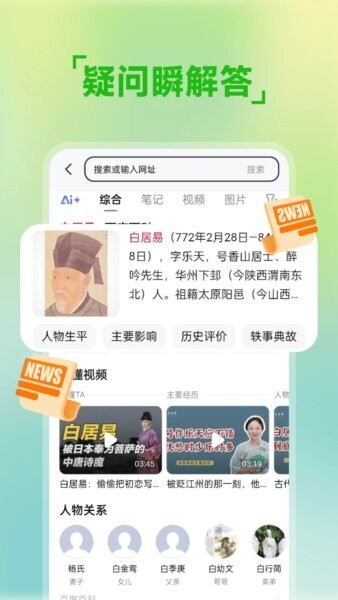 八戒浏览器软件 v1.0.15 安卓版 2