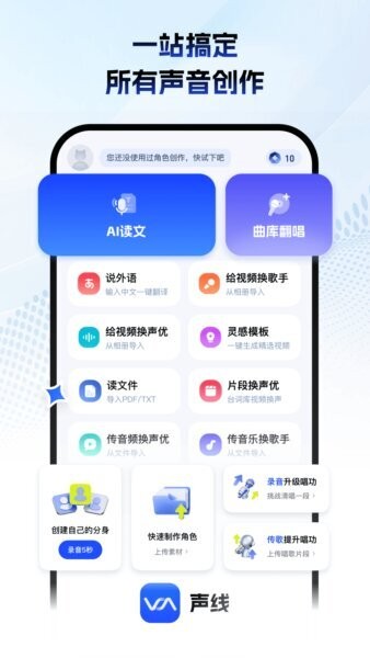 声线鉴定软件 v1.4.4 安卓版 0