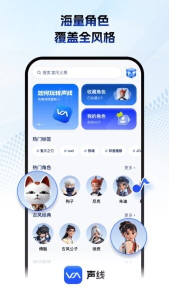 声线鉴定软件 v1.4.4 安卓版 1