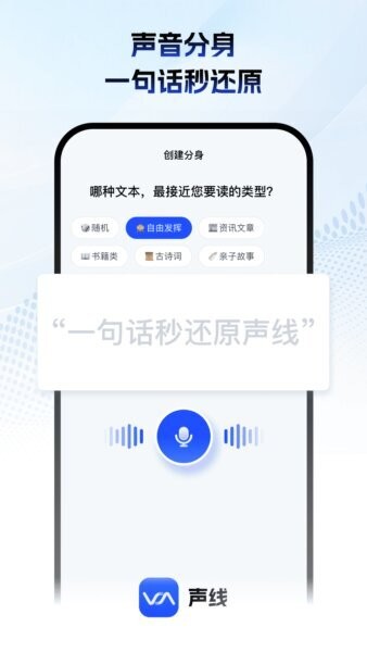 声线鉴定软件 v1.4.4 安卓版 2