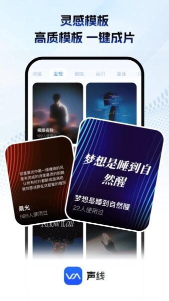 声线鉴定软件 v1.4.4 安卓版 3