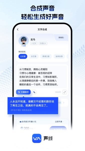 声线鉴定软件 v1.4.4 安卓版 4