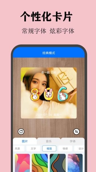 喵喵倒数app v2.5.3 安卓版 2