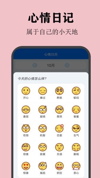 喵喵倒数app v2.5.3 安卓版 4