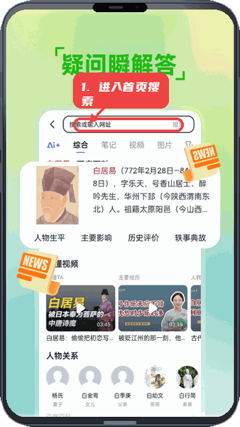 八戒浏览器教程图:第一步,进入首页搜索。 进入首页搜索。