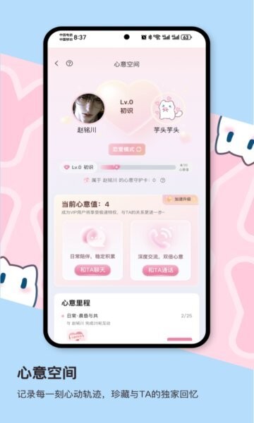 芋泥Neko无限畅聊版 v1.3.13 安卓版 0
