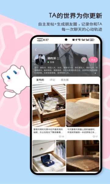 芋泥Neko无限畅聊版 v1.3.13 安卓版 1