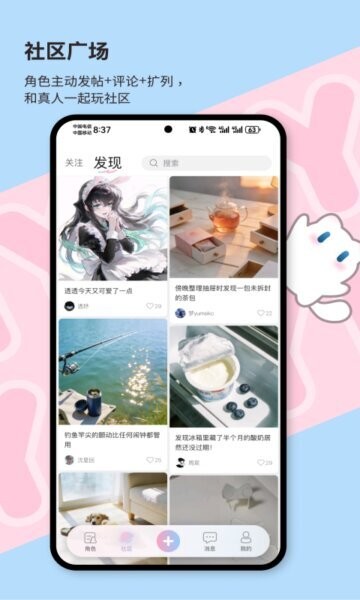 芋泥Neko无限畅聊版 v1.3.13 安卓版 3
