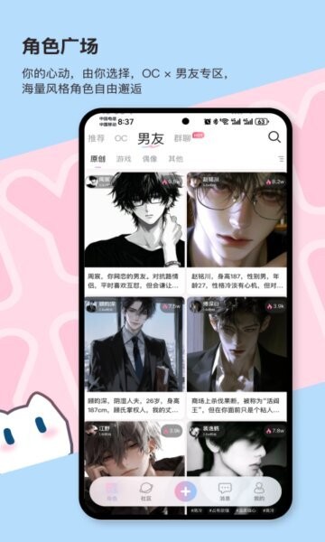 芋泥Neko无限畅聊版 v1.3.13 安卓版 4