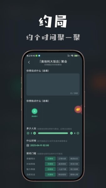 桌思游想app官方正版 v4.25.0 安卓版 3