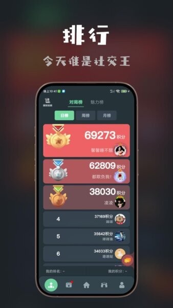桌思游想app官方正版 v4.25.0 安卓版 4