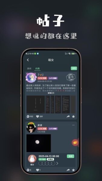 桌思游想app官方正版 v4.25.0 安卓版 1