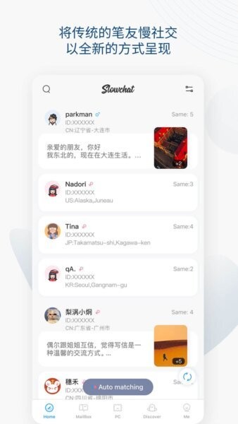 Slowchat最新版 v4.3.1 安卓版 0