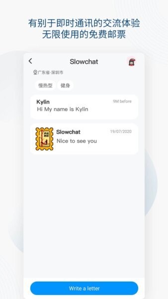 Slowchat最新版 v4.3.1 安卓版 3