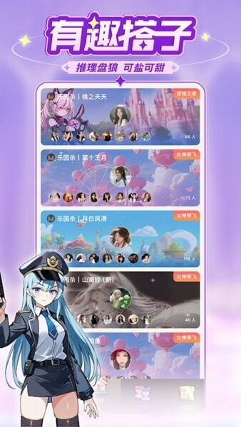 乐园杀官方正版 v1.2.94 安卓版 1