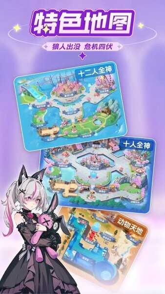 乐园杀官方正版 v1.2.94 安卓版 2
