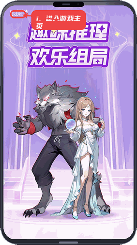 进入游戏主页。