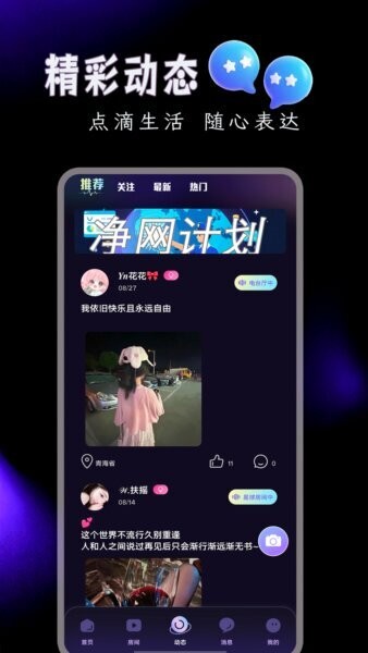 企鹅星球软件 v1.9.0 安卓版 0