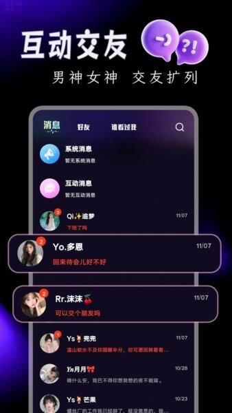 企鹅星球软件 v1.9.0 安卓版 1